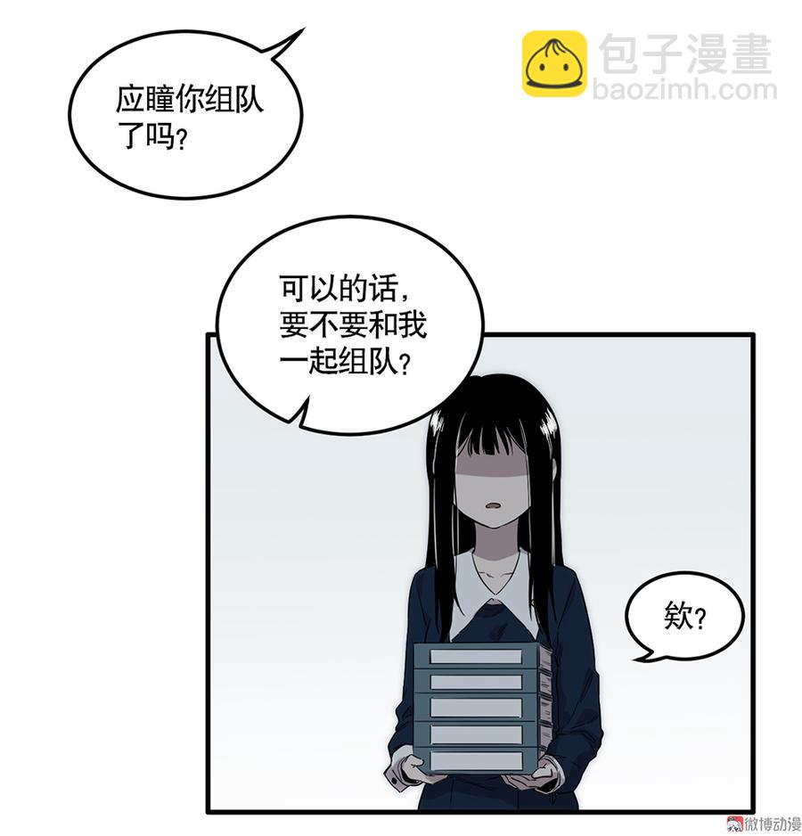 完美的朋友&middot;三(1/2)-第9话