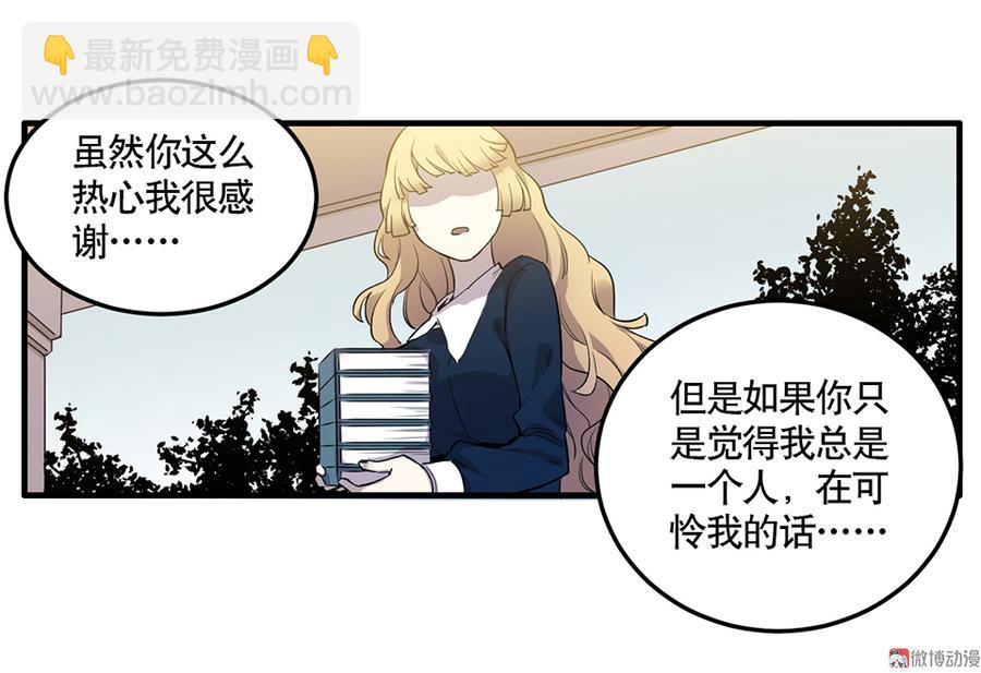 完美的朋友&middot;三(1/2)-第9话
