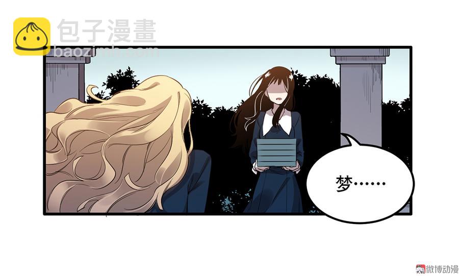 完美的朋友&middot;三(1/2)-第9话