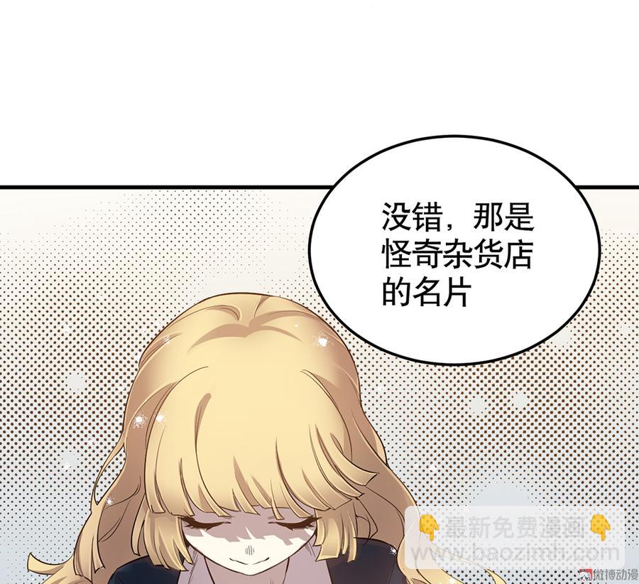 完美的朋友&middot;三(1/2)-第9话