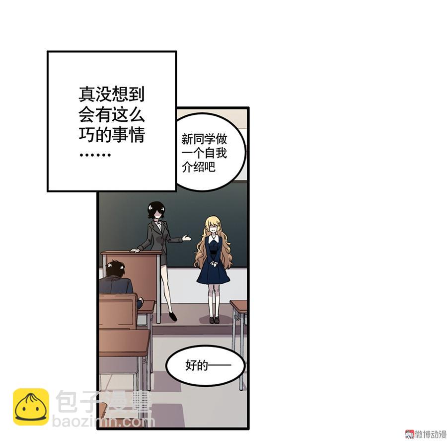 完美的朋友&middot;三(1/2)-第9话