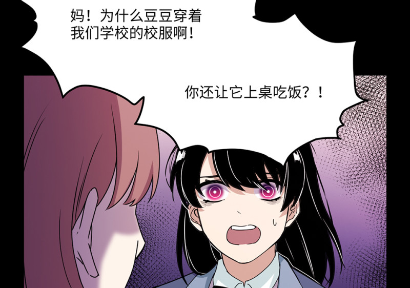 宠物食粮&middot;六(1/3)-第73话