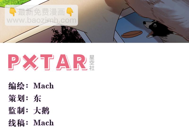 宠物食粮&middot;六(1/3)-第73话