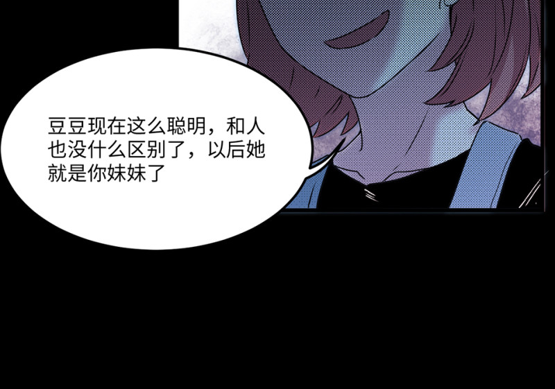 宠物食粮&middot;六(1/3)-第73话
