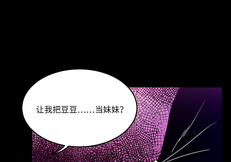 宠物食粮&middot;六(1/3)-第73话