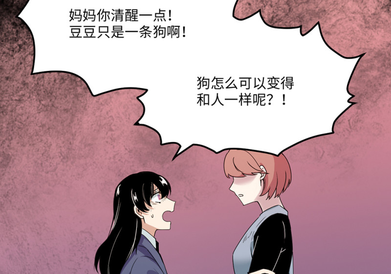 宠物食粮&middot;六(1/3)-第73话