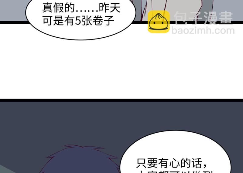 雪发&middot;一(1/3)-第75话