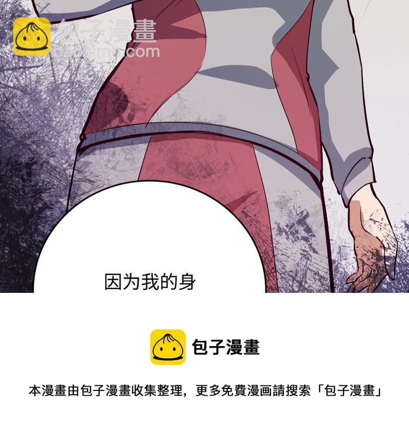 雪发&middot;三(1/3)-第77话
