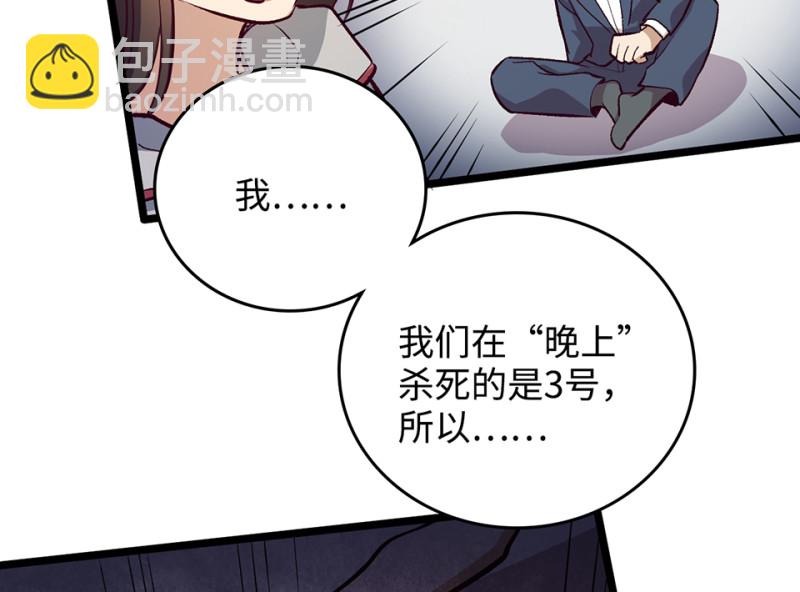 雪发&middot;三(1/3)-第77话
