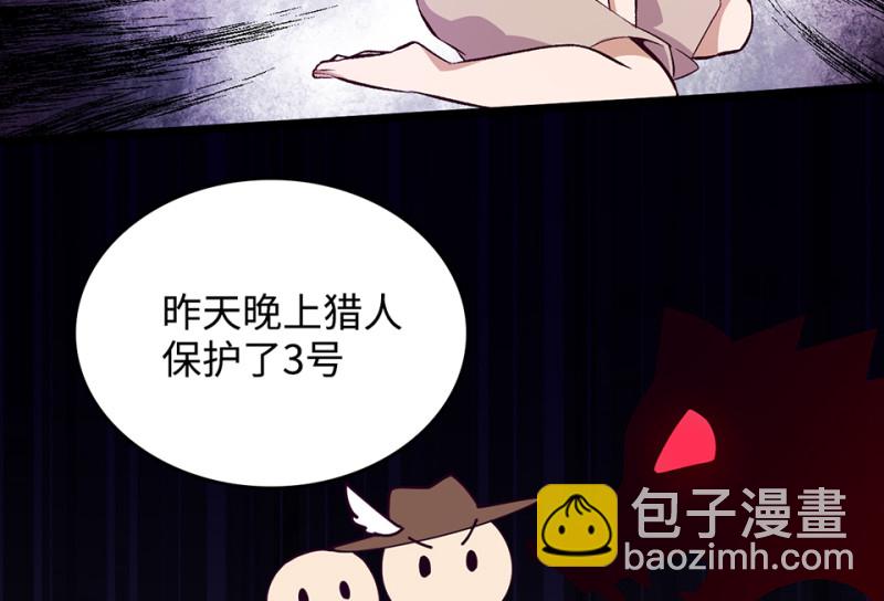 雪发&middot;三(1/3)-第77话
