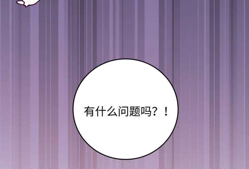 雪发&middot;三(1/3)-第77话