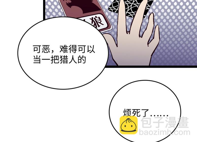 雪发&middot;三(1/3)-第77话