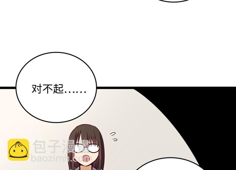 雪发&middot;三(1/3)-第77话