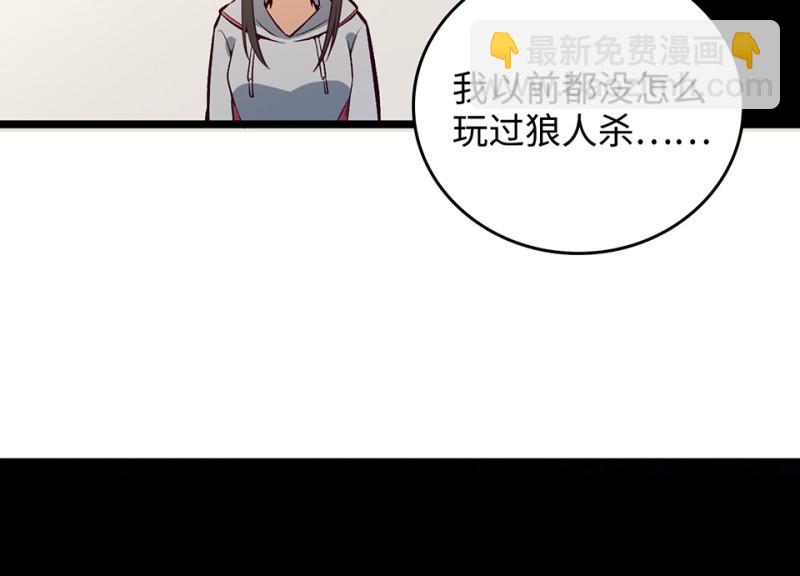 雪发&middot;三(1/3)-第77话