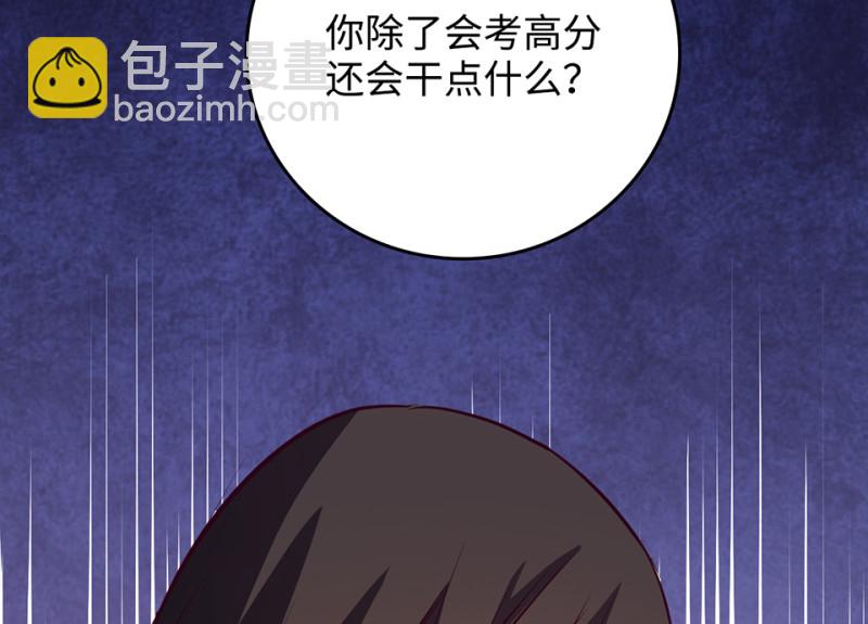 雪发&middot;三(1/3)-第77话