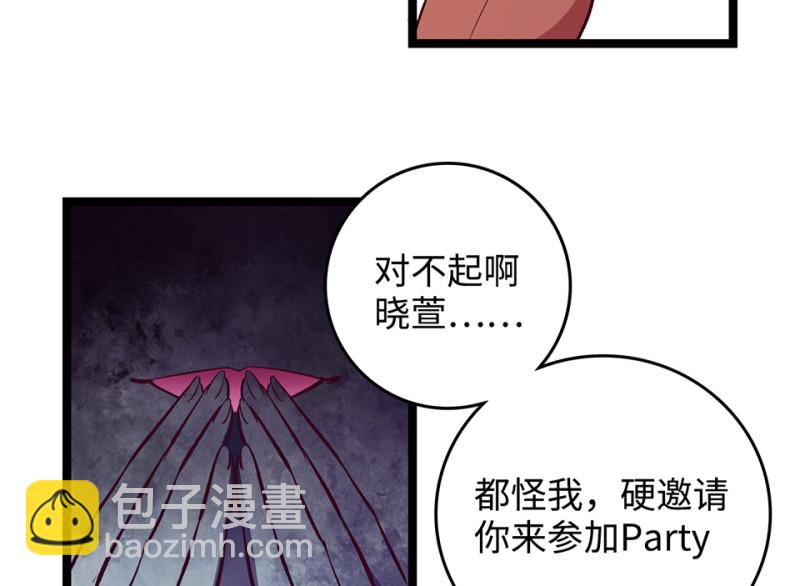 雪发&middot;三(1/3)-第77话