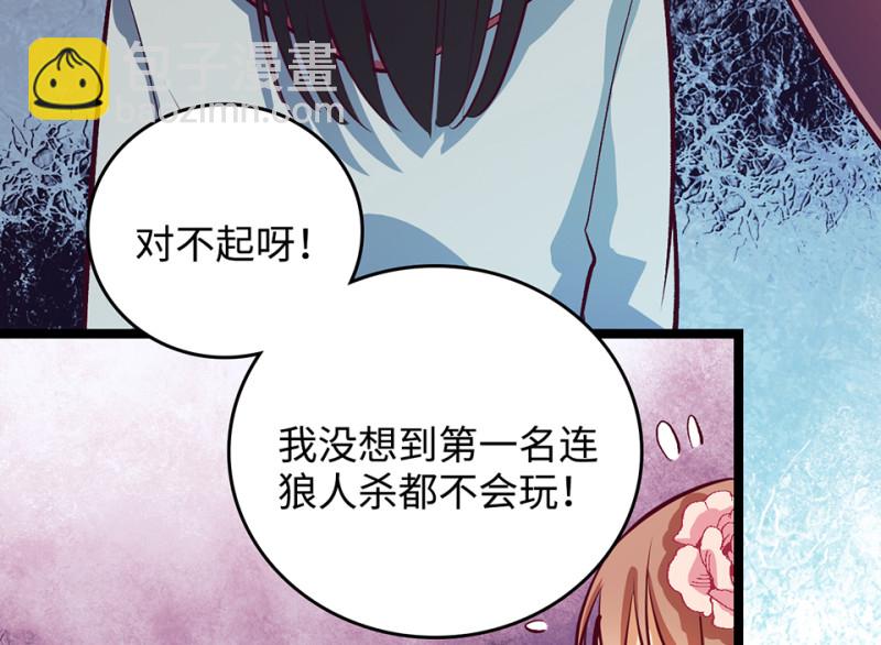 雪发&middot;三(1/3)-第77话