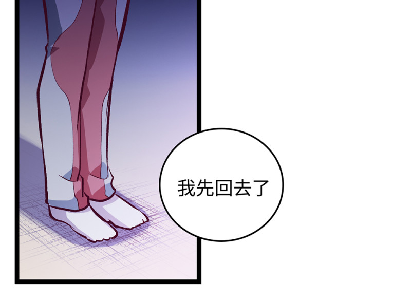 雪发&middot;三(1/3)-第77话