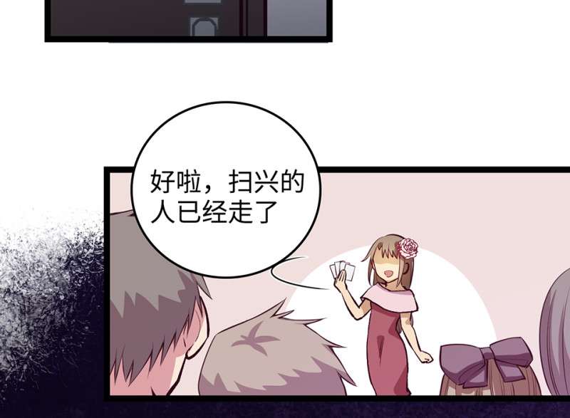 雪发&middot;三(1/3)-第77话