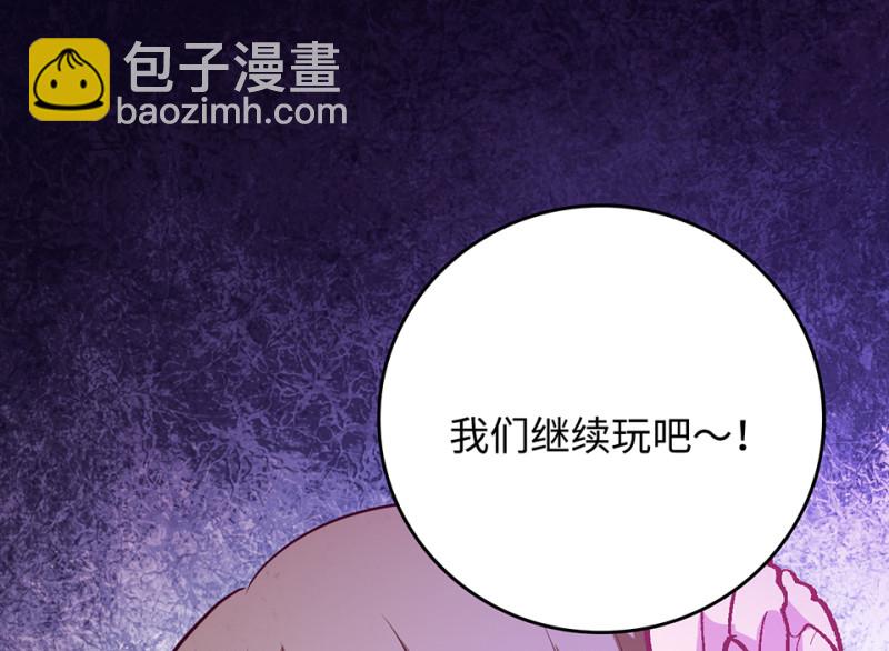 雪发&middot;三(1/3)-第77话
