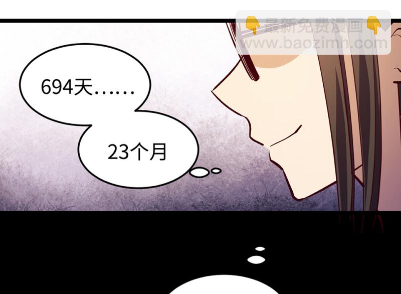 雪发&middot;五(1/4)-第79话