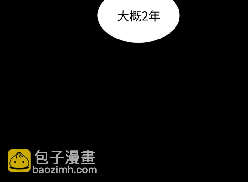 雪发&middot;五(1/4)-第79话