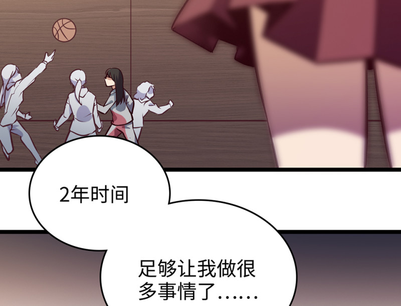雪发&middot;五(1/4)-第79话