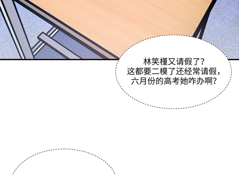 伤害值环&middot;一(1/4)-第81话