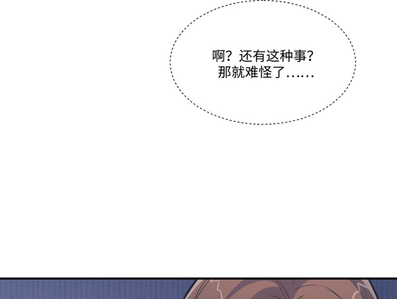 伤害值环&middot;一(1/4)-第81话
