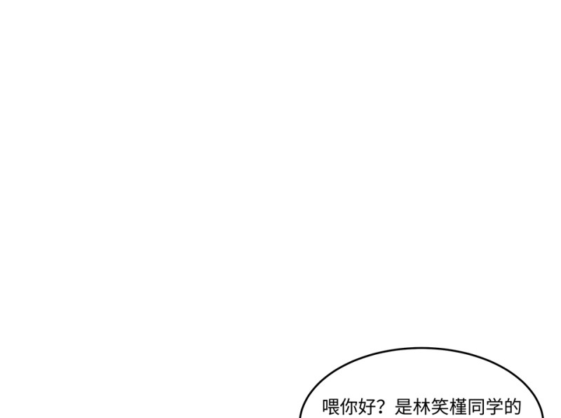 伤害值环&middot;一(1/4)-第81话