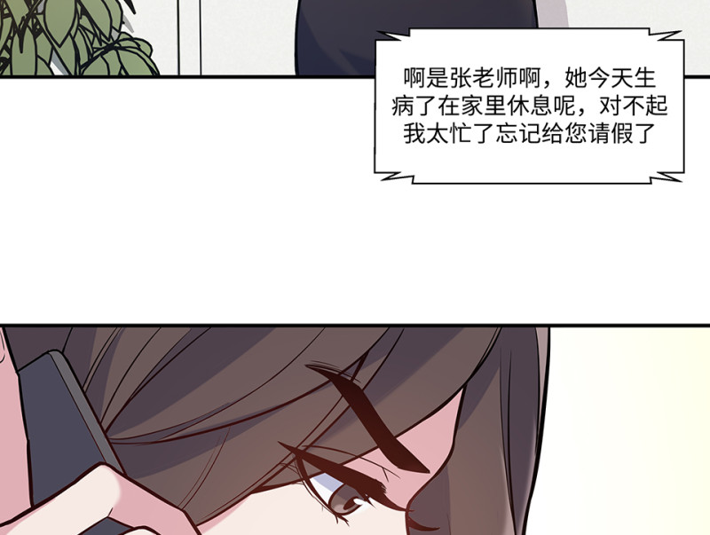 伤害值环&middot;一(1/4)-第81话