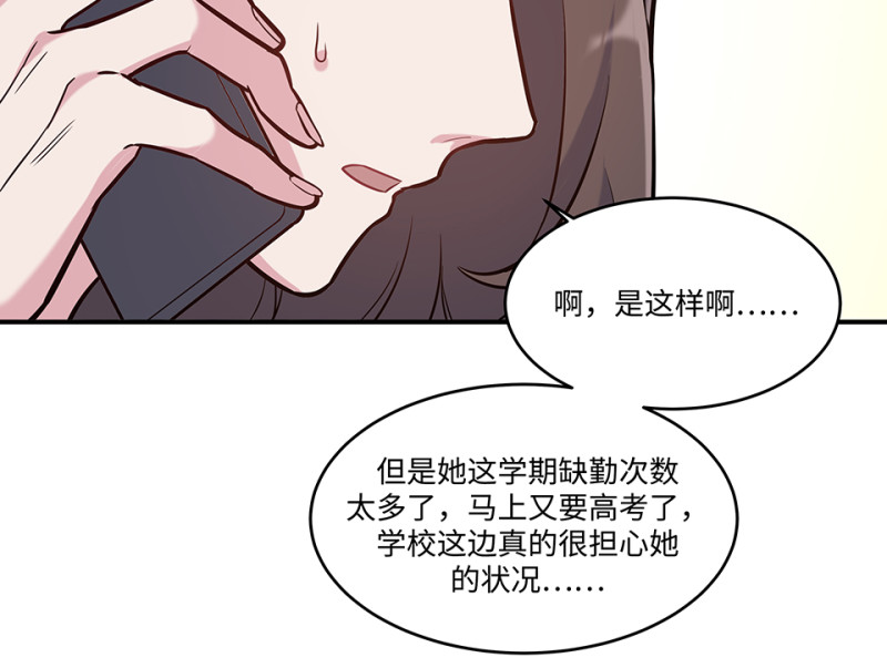 伤害值环&middot;一(1/4)-第81话