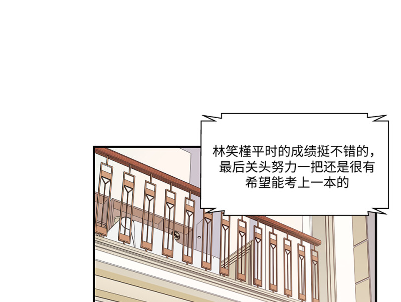 伤害值环&middot;一(1/4)-第81话