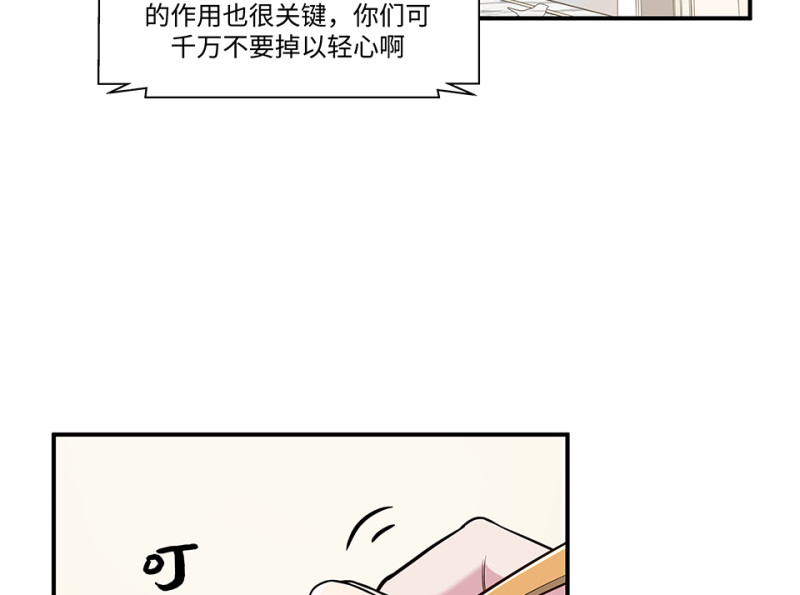 伤害值环&middot;一(1/4)-第81话