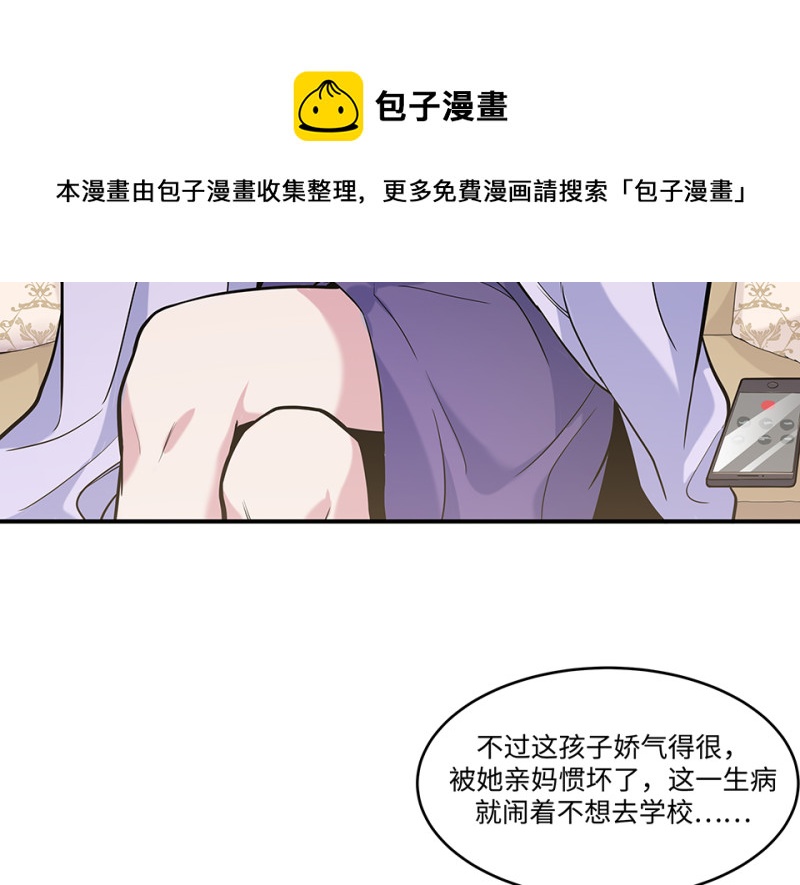 伤害值环&middot;一(1/4)-第81话