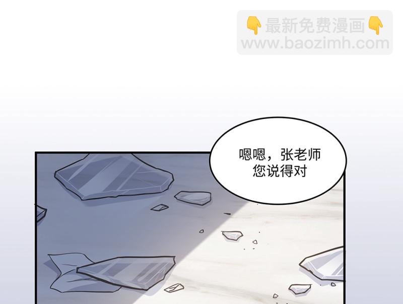 伤害值环&middot;一(1/4)-第81话