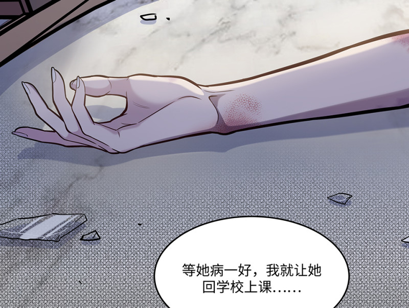 伤害值环&middot;一(1/4)-第81话