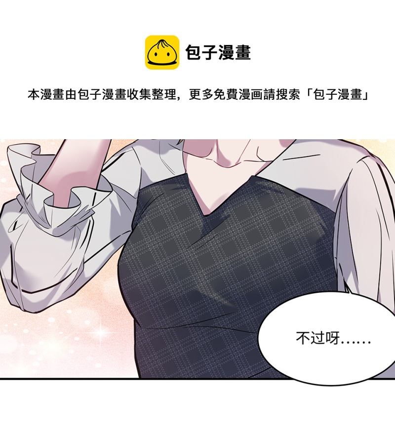 伤害值环&middot;三(1/4)-第83话