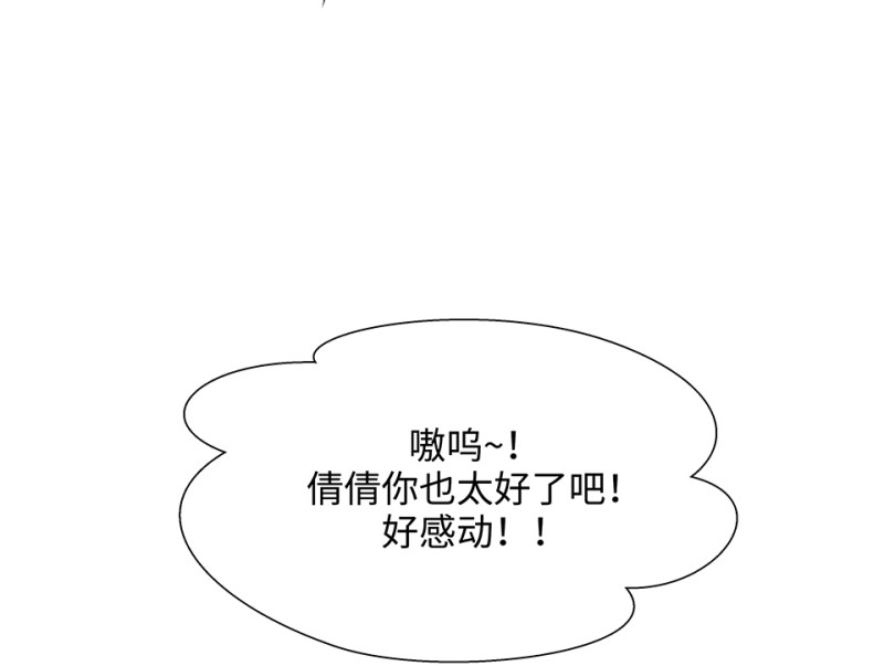 伤害值环&middot;三(1/4)-第83话