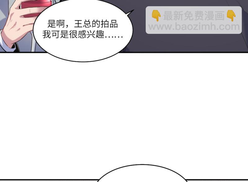 伤害值环&middot;五(1/3)-第85话