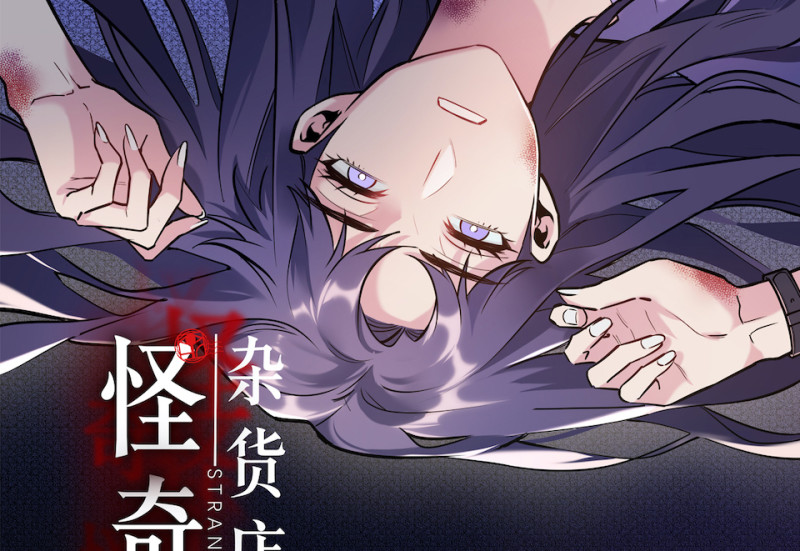 伤害值环&middot;五(1/3)-第85话