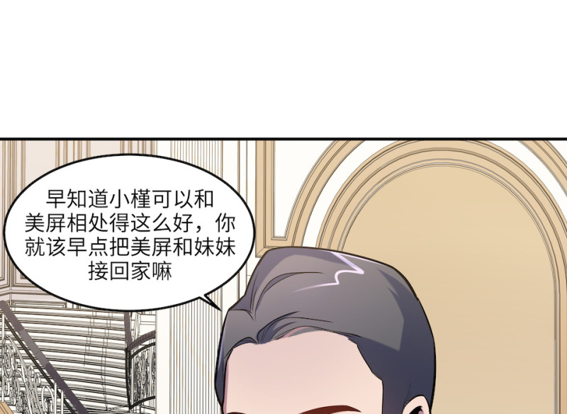 伤害值环&middot;五(1/3)-第85话