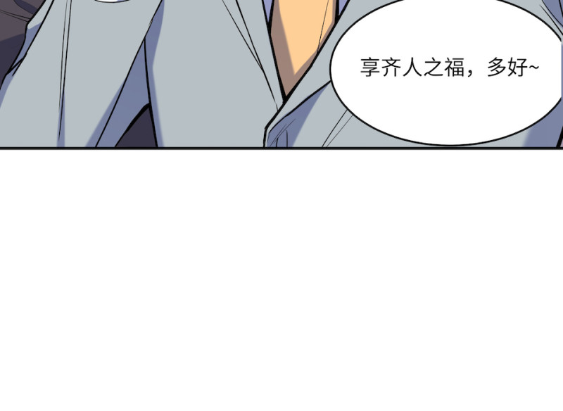 伤害值环&middot;五(1/3)-第85话