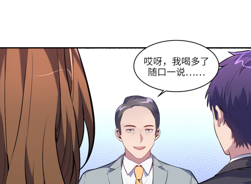 伤害值环&middot;五(1/3)-第85话