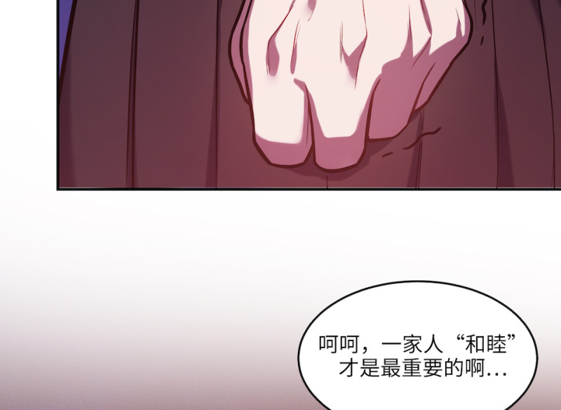 伤害值环&middot;五(1/3)-第85话