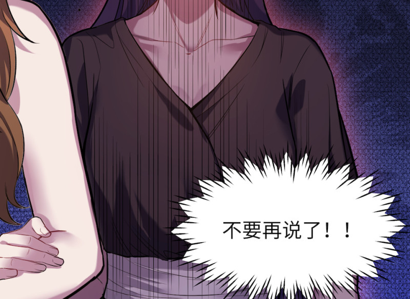伤害值环&middot;五(1/3)-第85话