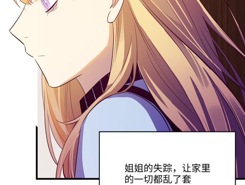 变身外套&middot;二(1/4)-第89话
