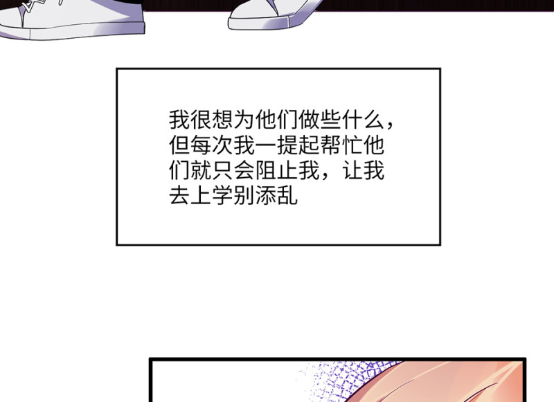 变身外套&middot;二(1/4)-第89话