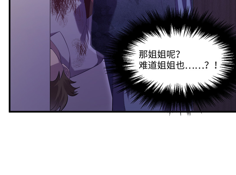 变身外套&middot;四(1/4)-第91话