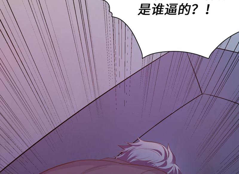 变身外套&middot;四(1/4)-第91话
